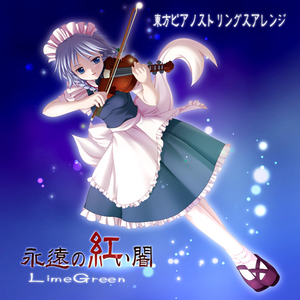 亡き皇女の为のセプテット