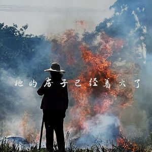 我一直都在想象我将拥有怎样的人生 伴奏