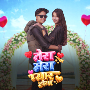 Tera Mera Pyar Hoga (feat. Kartik Sharma)