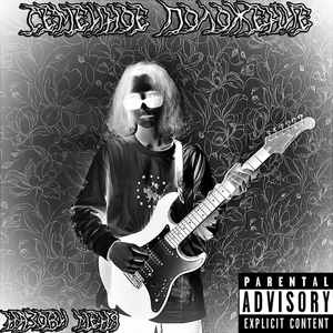 Назови меня