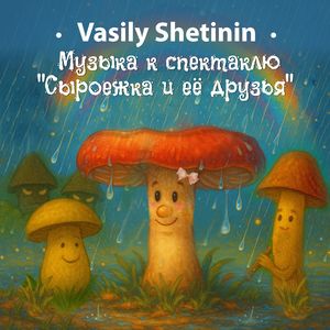 Песня Масленка