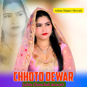 Chhoto Dewar
