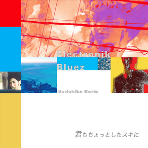 君もちょっとしたスキに