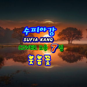 추억의 이포나루