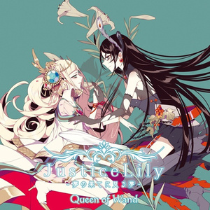 リンゴ人形の記憶 (REver.)