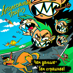 Священная война