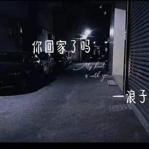 嘿，我又想你了