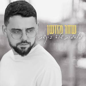 מלחמות שלא ביקשתי