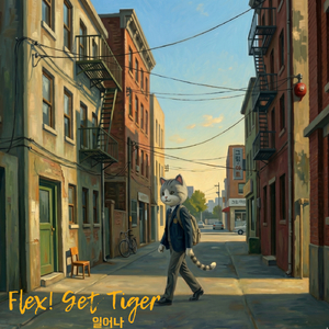 세상의 비밀 훔치는 밤