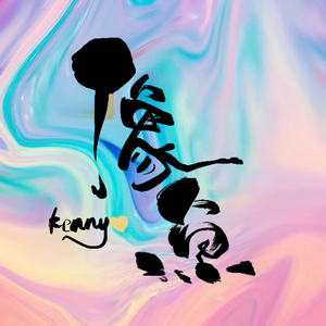 像鱼