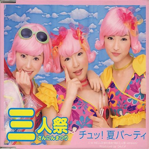 Hello! また会おうね (三人祭Version)