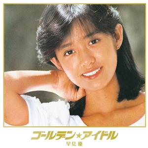 誘惑光線・クラッ!