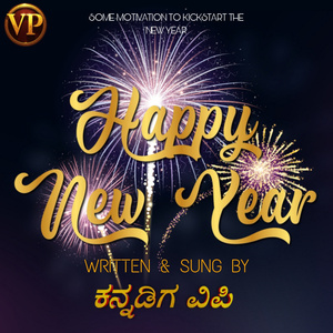 HAPPY NEW YEAR
