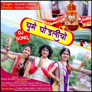 Ghume Ghodliyo