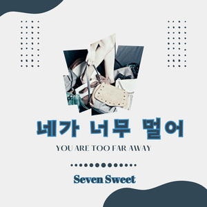 네가 있어 행복해 행복해