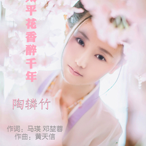 太平花香醉千年