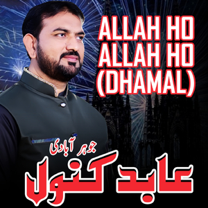 Allah Ho Allah Ho (Dhamal)