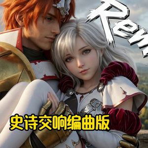梦幻模拟战2-21-黑暗公主.The Dark Princess（回声电台 remix）