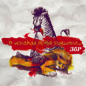 Воспитание