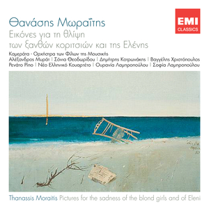 Kodserto Tou Amsterdam - Allegro Maestoso