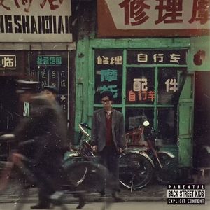 我不太理解那些