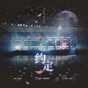 约定 （中韩ver.）