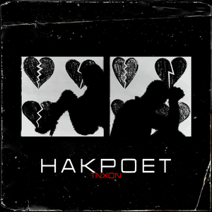 Накроет