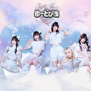 にゃんていったらわんてして！