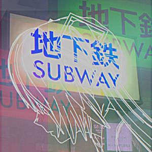 死にたくないloop (feat. 可不)