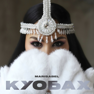 Куобах