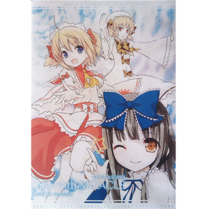 ラクトガール～少女密室