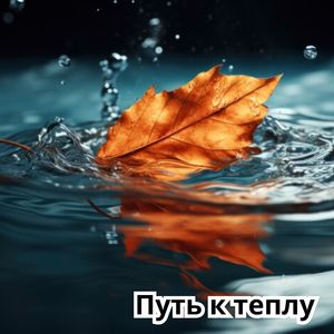 Блюда любви