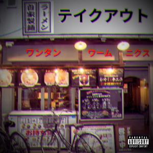 Man Down (feat. MoonChild)