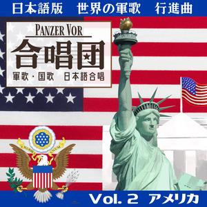 リパブリック讃歌