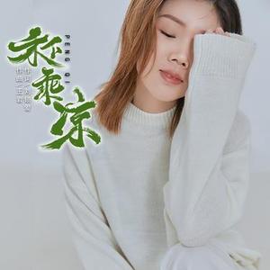 禾下乘凉  (0.9x版)