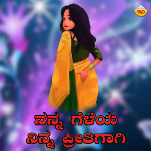Nanna Geleya Ninna Preethigaagi