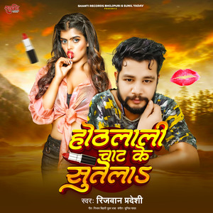 Othalali Chaat Ke Sutela