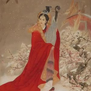 王昭君