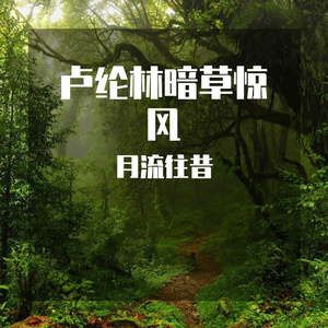 巷坐处