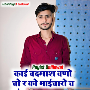 Kai Badmash Bano Chho R Mako Bhaicharo Chh Khatri