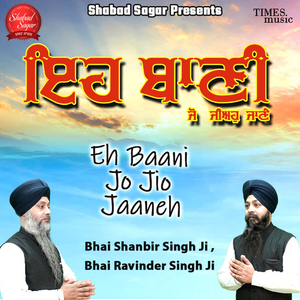 Eh Baani Jo Jio Jaaneh