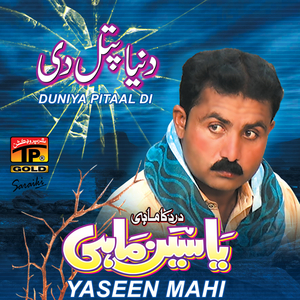 Ghussa Jaan Diyo Meri Sarkar