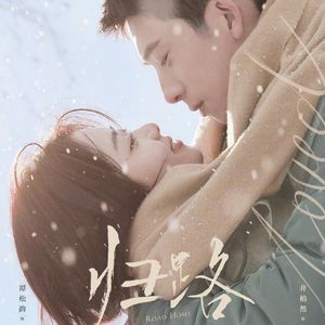 恋爱在流行（钢琴曲）