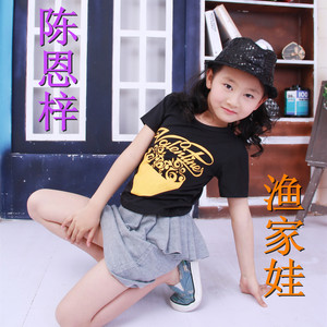 渔家娃-陈恩梓.mp3