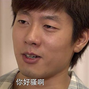 无法原谅 搞笑翻唱