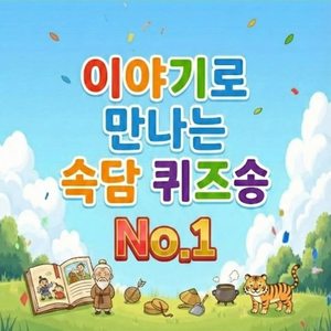 속담 ‘백지장도 맞들면 낫다.’
