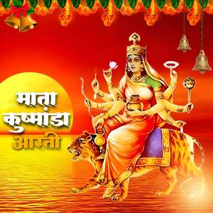 Mata Kushmanda Aarti