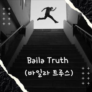 Baila Truth (바일라 트루스)