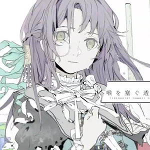 ジェヘナ（翻自 初音ミク）