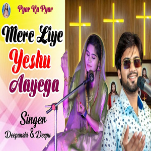 Mere Liye Yeshu Aayega